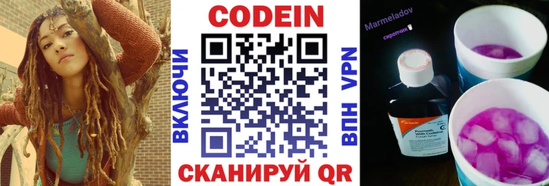 Кодеиновый сироп Lean Purple Drank Дмитровск