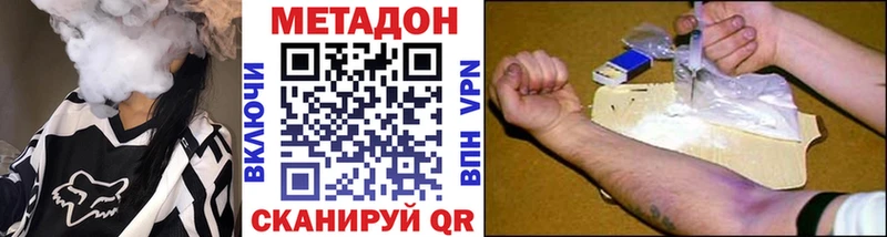 МЕТАДОН кристалл  МЕГА ТОР  Дмитровск 